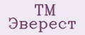 ТМ Эверест