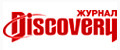 журнал Discovery