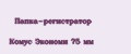Папка-регистратор Комус Экономи 75 мм