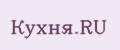 Кухня.RU