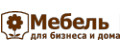 Мебель для бизнеса и дома