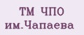 ТМ ЧПО им.Чапаева