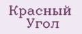 Красный Угол
