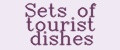 Sets of tourist dishes