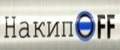 НакипOFF