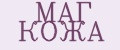 МАГ КОЖА
