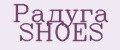 Радуга SHOES