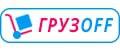 ГрузOFF
