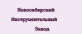 Новосибирский Инструментальный Завод