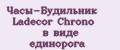 Часы-Будильник Ladecor Chrono в виде единорога
