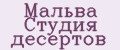 Мальва Студия десертов