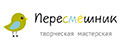 Мастерская Пересмешник
