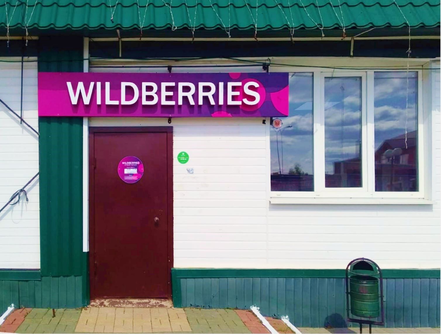 Portal wildberries ru